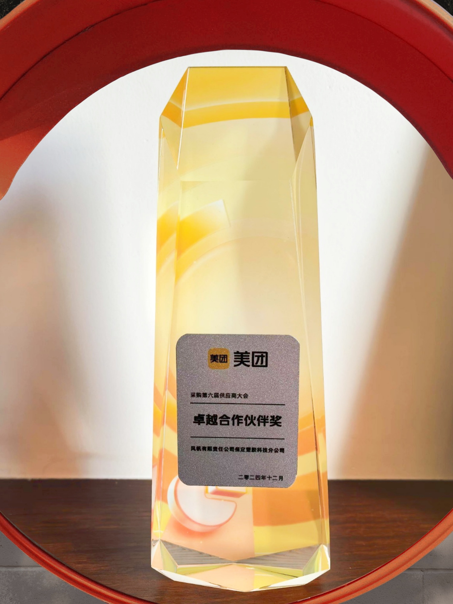 【喜報】中船風(fēng)帆塑膠科技分公司喜提美團“卓越合作伙伴獎”