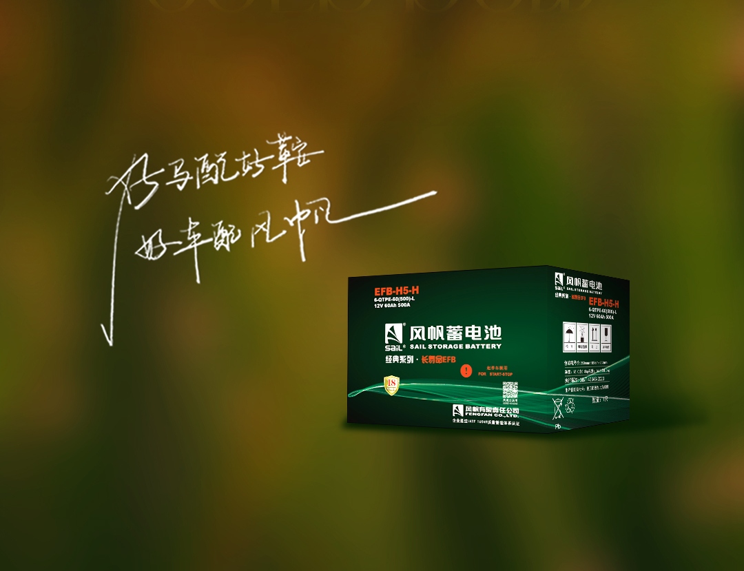 【正式發(fā)布】中船風(fēng)帆牽頭編制鉛蓄電池制造業(yè)無(wú)廢工廠團(tuán)體標(biāo)準(zhǔn)